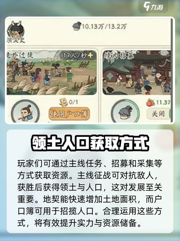 时光大爆炸资源怎么获得介绍截图2