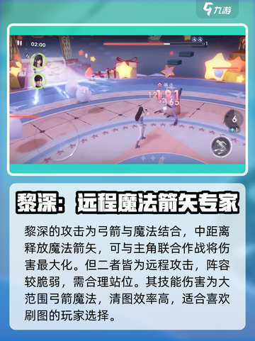 恋与深空弓箭武器怎么用介绍截图4