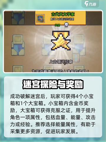 浮岛冒险沙漠银河迷宫通关秘籍🌟沙漠探险解谜全攻略！截图4