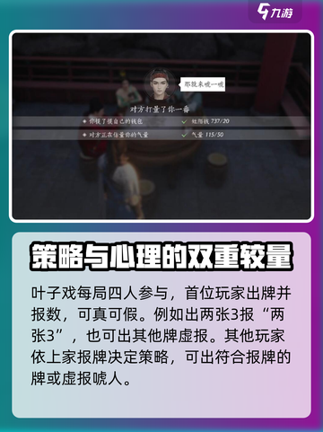 燕云十六声💡：叶子戏位置全揭秘！🔥截图2