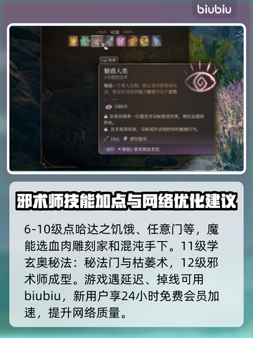 博德之门3威尔加点🔥最强搭配推荐来啦！截图4