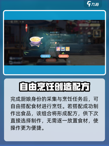 浮生忆玲珑手游桂花小圆子怎么做介绍截图4