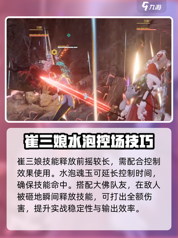 永劫无间手游极光碎云闪玩法曝光！✨截图4