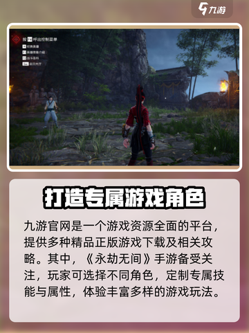 永劫无间手游上线了吗？🔥快来一探究竟！截图3