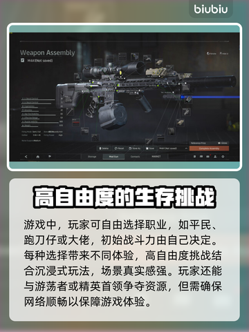 暗区突围(PC版)无限下载教程💥🎮截图4