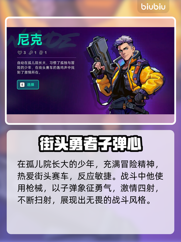 🎮霓虹深渊2尼克玩法大揭秘！截图2