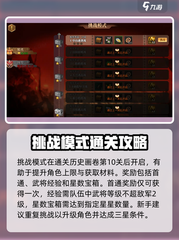 建安外史🔥完整攻略分享，助你称霸乱世！截图5
