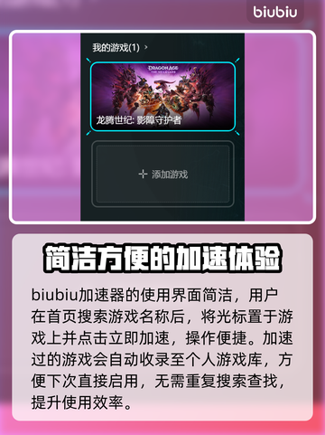 龙腾世纪闪退？💥一键解决办法来了！🎮截图6
