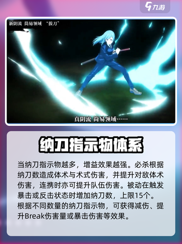 咒术回战幻影夜行三轮霞怎么样介绍截图4