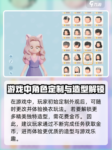 心动小镇造型沙龙🔥超全玩法攻略来啦！💄截图4