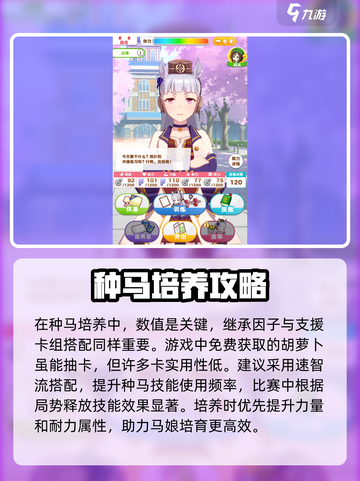闪耀优俊少女种马养成攻略介绍截图2