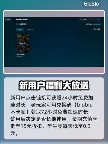 米塔闪退解决办法来了！玩游戏再也不怕❌截图4