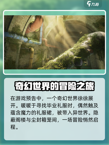 无限暖暖💥游戏背景故事题材大揭秘！👗截图2