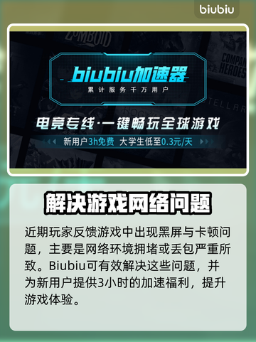 双影奇境🔥黑屏闪退？加速器竟能解决！⚡截图4