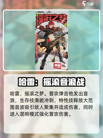 无尽梦回🔥五星角色最强推荐来啦！✨截图6