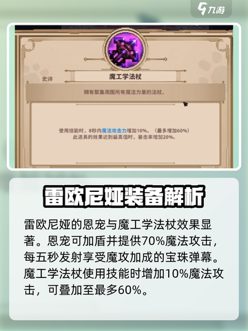 小骨英雄杀手弧形亡灵流派推荐介绍截图5