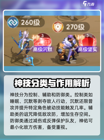 我的魔法英雄伙伴神技大曝光💥游戏秘籍等你来拿！截图4