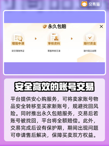 迷你世界账号交易哪里靠谱？🔥安全平台推荐来啦！截图5