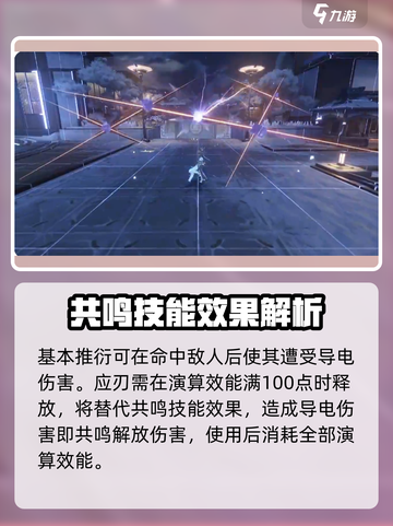 鸣潮🔥相里要实机爆料+技能展示来了！截图3