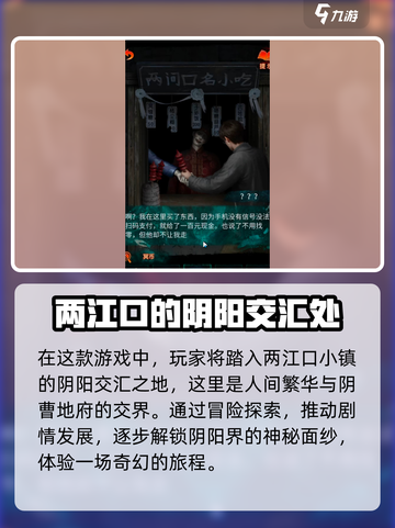 纸嫁衣7卿不负全新剧情🔥惊悚升级，不容错过！截图2