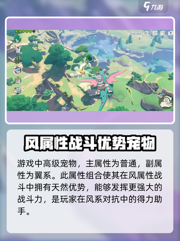 洛克王国手游宠物狮鹫怎么样介绍截图2