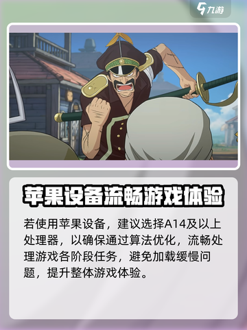 航海王壮志雄心最低配置推荐介绍截图2