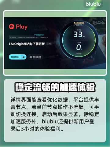 🔥EA加速器哪个好？吃鸡玩家必看！🎮截图4