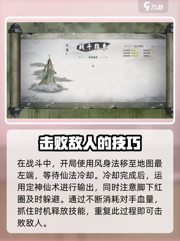 鬼谷八荒🔥句芒秒杀攻略，轻松击败句芒！截图5