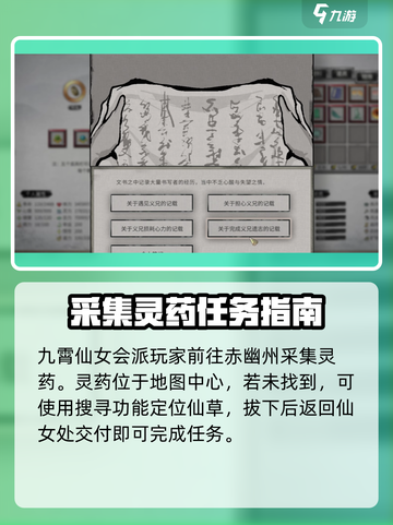 鬼谷八荒九幻灵根抉择攻略介绍截图4