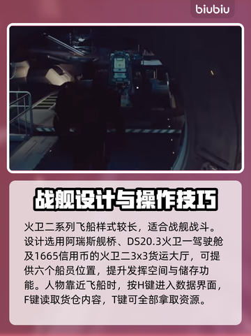 星空驾驶舱大揭秘！🔥超全类型任你选🚀截图3