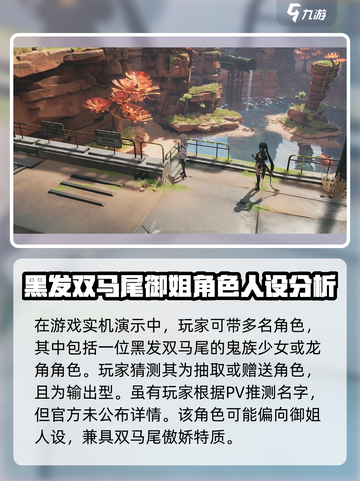 明日方舟终末地角色猜测介绍截图3