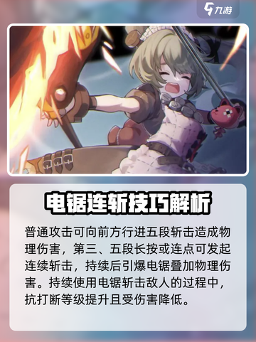 绝区零🔥可琳培养详解｜值得入手✨截图3