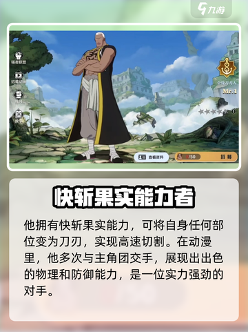 航海王壮志雄心Mr1怎么样介绍截图2
