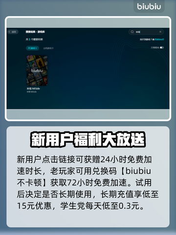 米塔闪退解决办法💡《米塔》玩家必看！⚡截图4