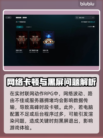 💥流放之路2黑屏闪退？速看解决办法！🎮截图2