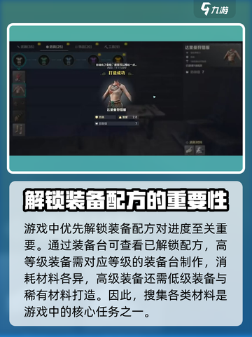 荒野起源装备怎么获得介绍截图3