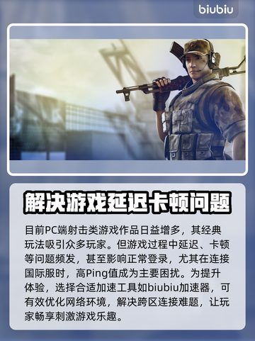 CF闪退💥？这个加速工具让你畅玩不卡！截图2