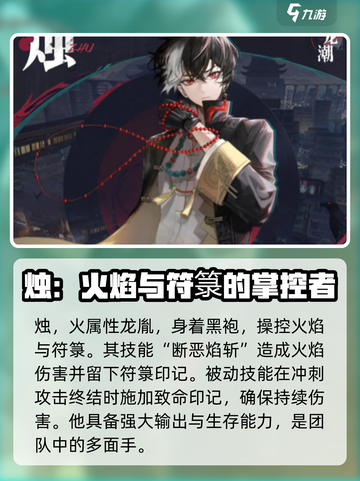 归龙潮🔥战力排行榜：角色强度大揭秘！截图3