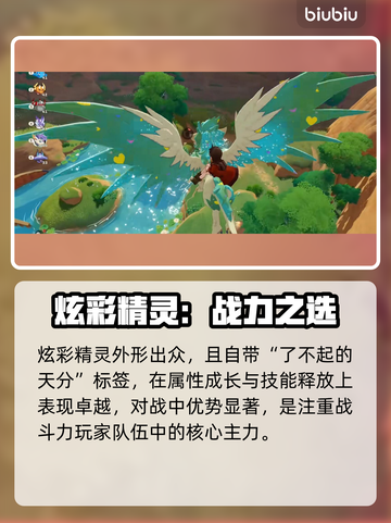 洛克王国✨棱镜球彩蛋大揭秘截图4