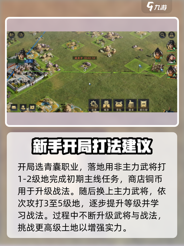 三国谋定天下🔥初始能刷吗？平民开荒必看！截图5