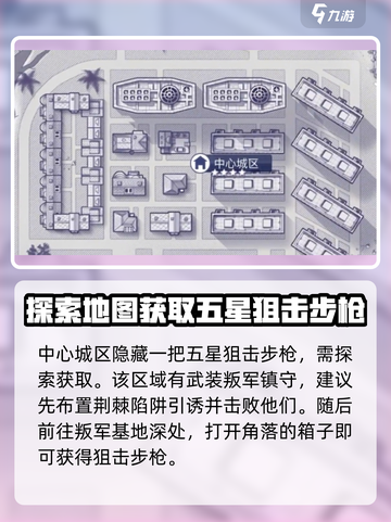 阿瑞斯病毒2隐藏物品大曝光！💥游戏党必看🔥截图6