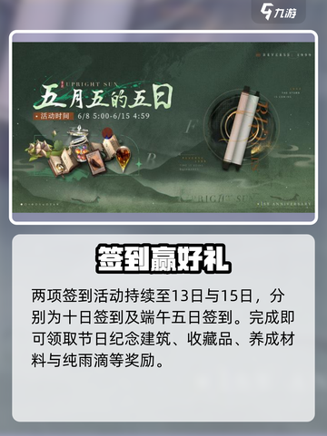 重返未来1999🔥端午活动爆料！🎮截图6