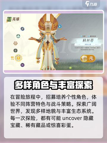 剑与远征2启程🔥剧情曝光，冒险之旅等你来战！截图2