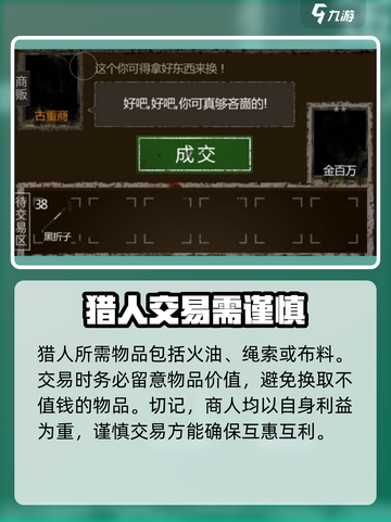 盗墓长生印黑市什么时候有介绍截图5