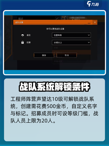 创世战车🔥战队系统全面解析，助你称霸战场！截图2