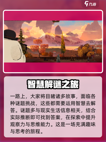 落日山丘🔥终于上线！⚡发行时间全揭秘🎮截图3