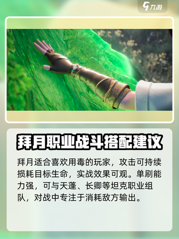仙剑世界🔥最强职业搭配攻略来了！快来抄作业😎截图4