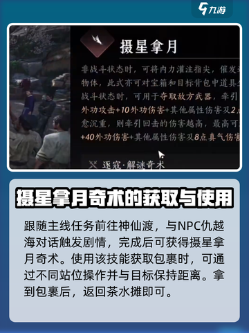 燕云十六声🎮：老人包裹获取秘籍🔥截图3