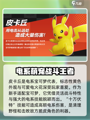 宝可梦大集结🔥太阳珊瑚登场！强力宝可梦推荐👇截图4