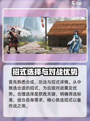 寸心之争🔥公测时间曝光，速来抢先进入游戏世界！截图5